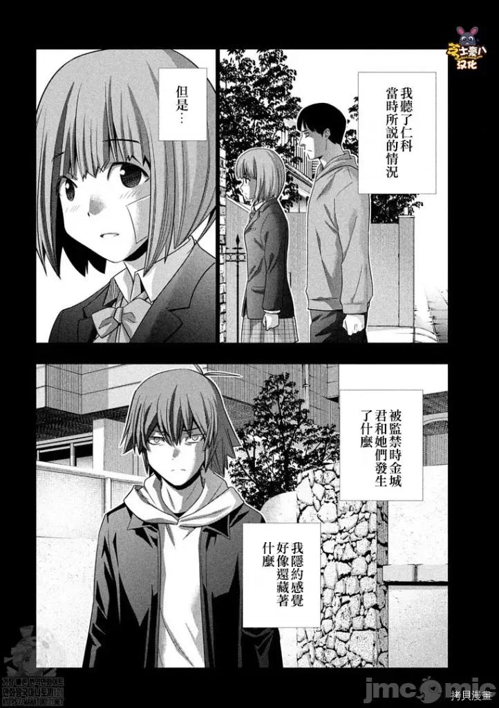 平行天堂 平行天堂184 第181话.zip 第14页