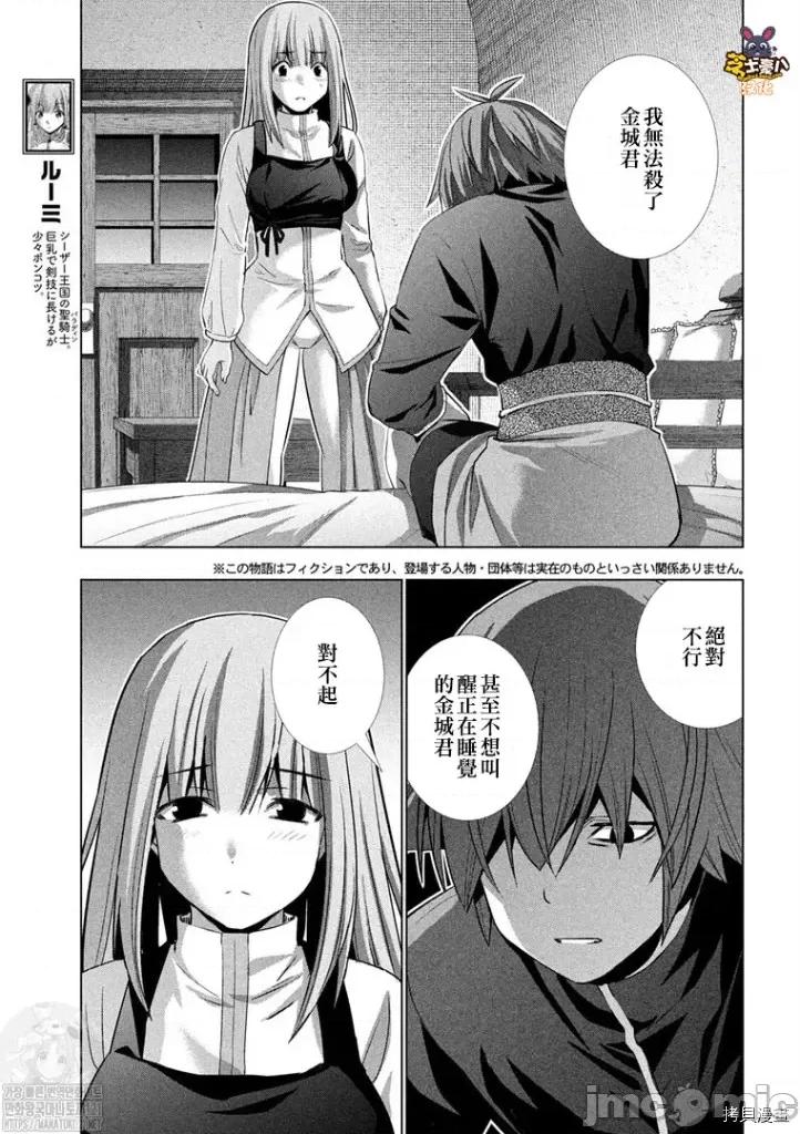 平行天堂 平行天堂184 第181话.zip 第15页
