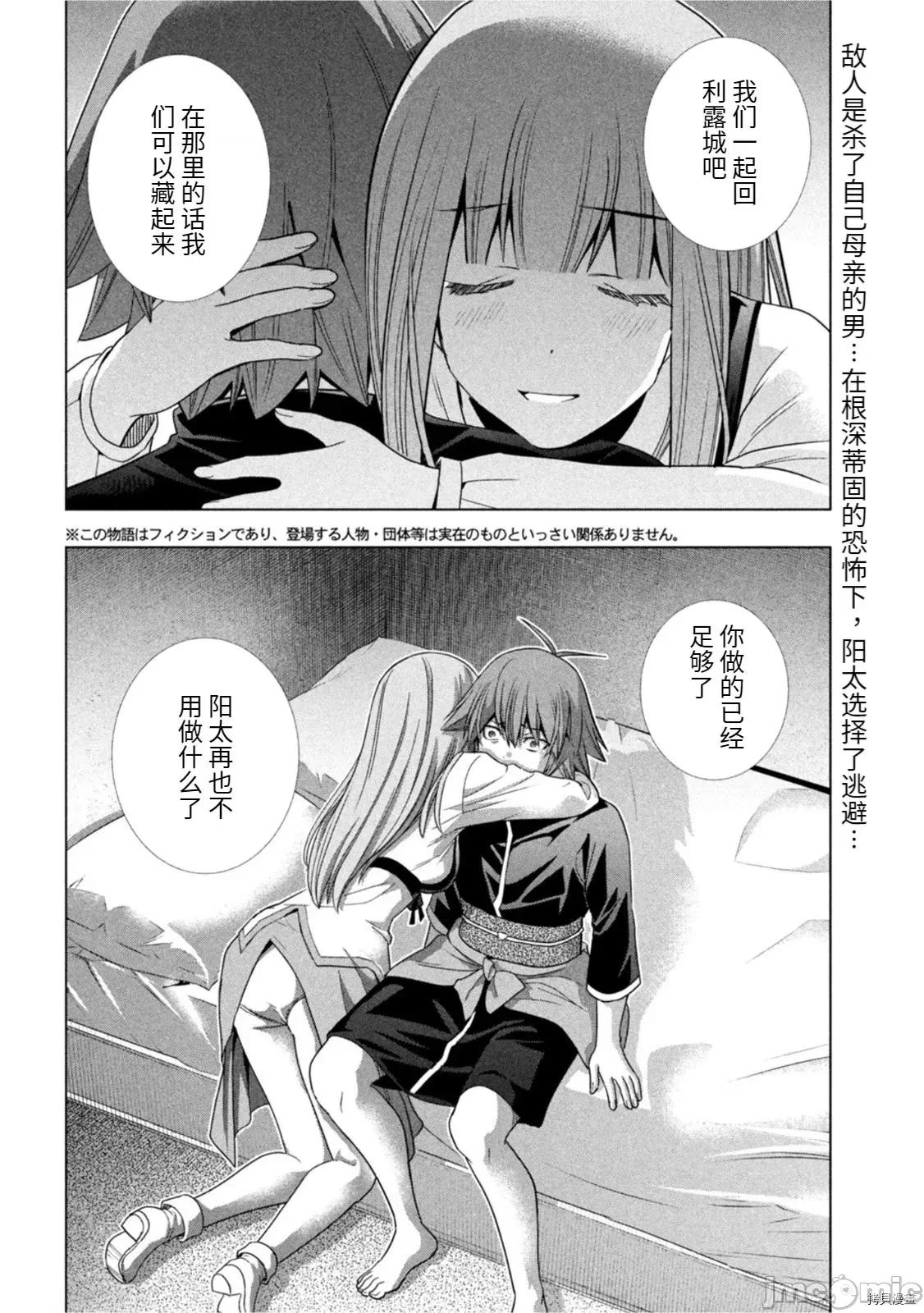 平行天堂 平行天堂185 第182话.zip 第2页