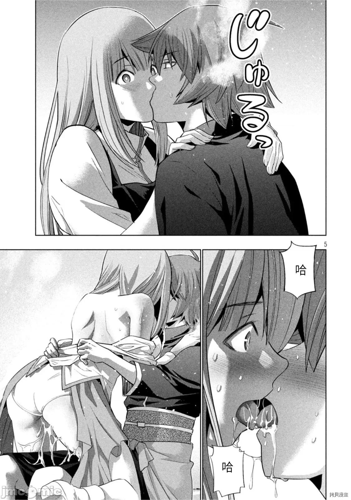 平行天堂 平行天堂185 第182话.zip 第5页
