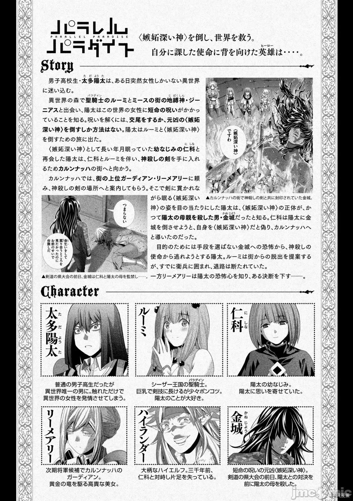 平行天堂 平行天堂186 第183话.zip 第2页