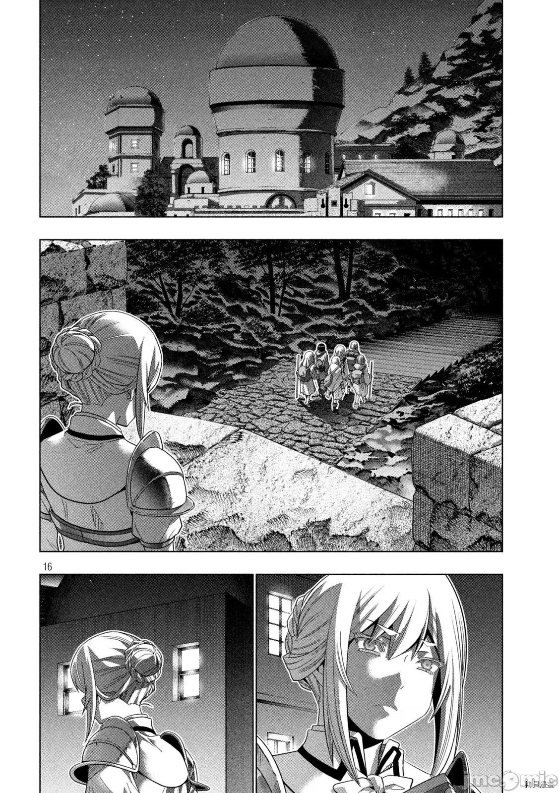 平行天堂 平行天堂187 第184话.zip 第16页