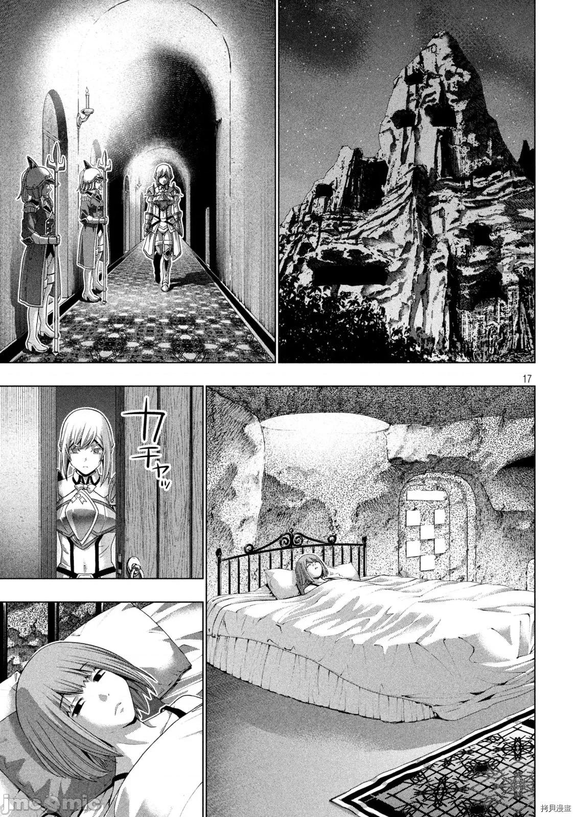 平行天堂 平行天堂187 第184话.zip 第17页