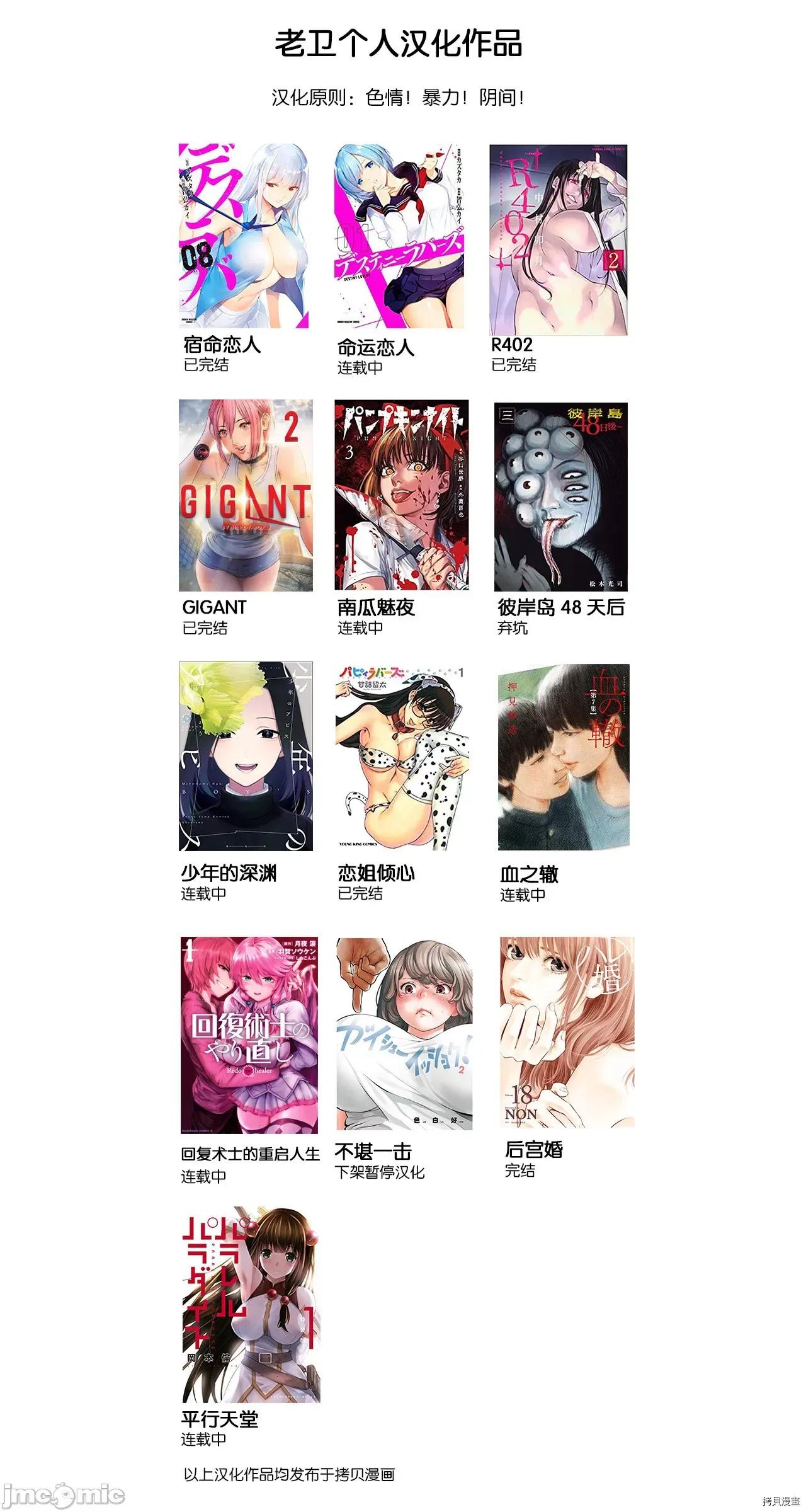 平行天堂 平行天堂188 第185话.zip 第19页