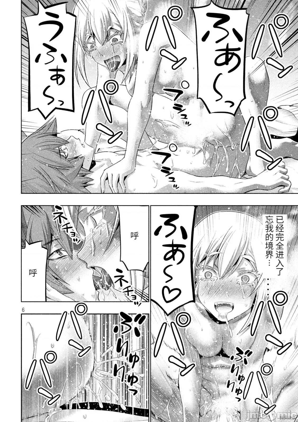 平行天堂 平行天堂191 第188话.zip 第6页