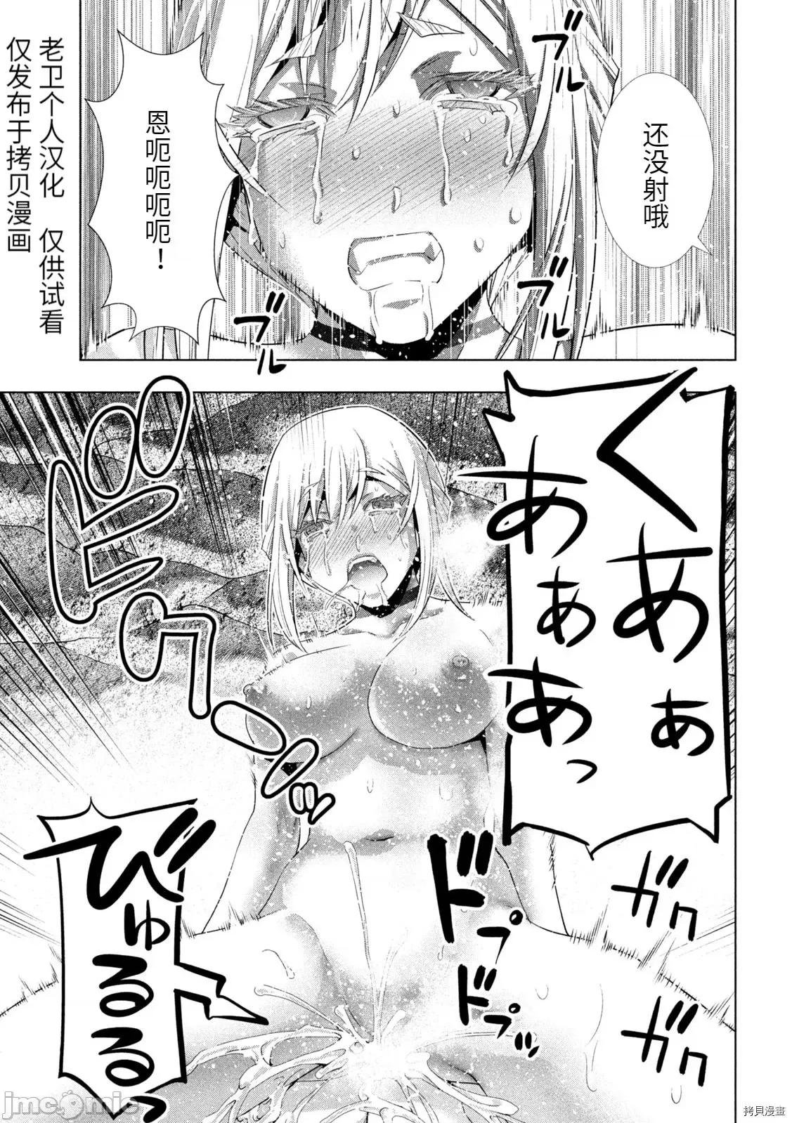 平行天堂 平行天堂191 第188话.zip 第7页