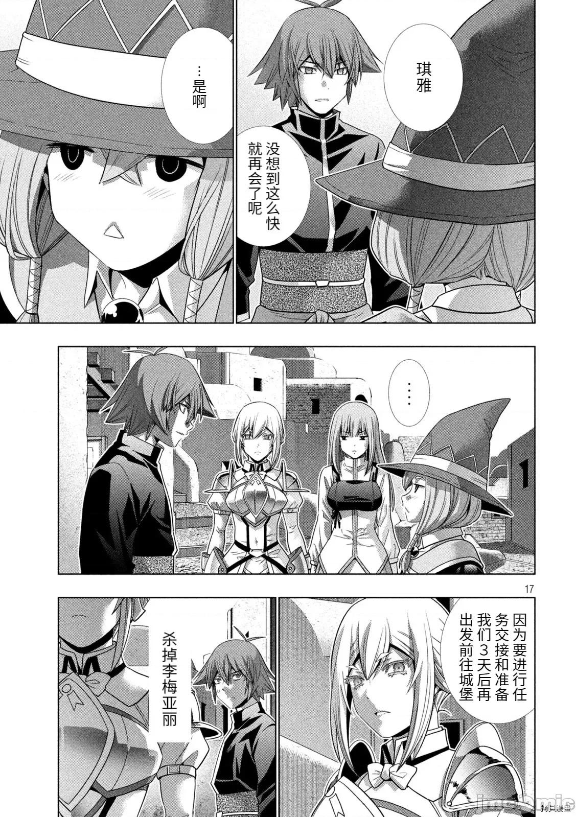 平行天堂 平行天堂192 第189话.zip 第17页