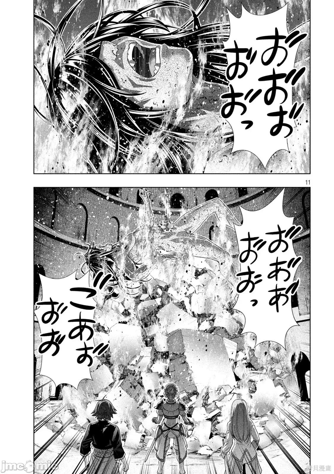 平行天堂 平行天堂193 第190话.zip 第11页