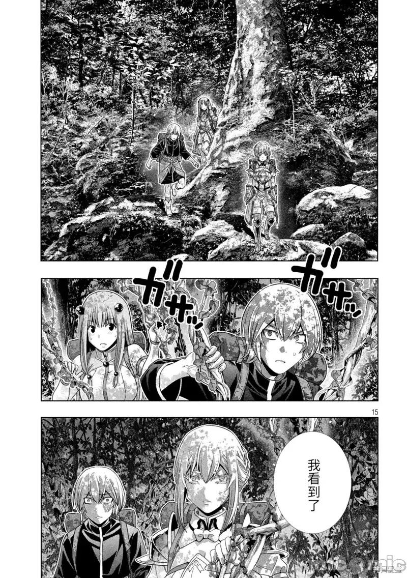 平行天堂 平行天堂197 第194话.zip 第15页