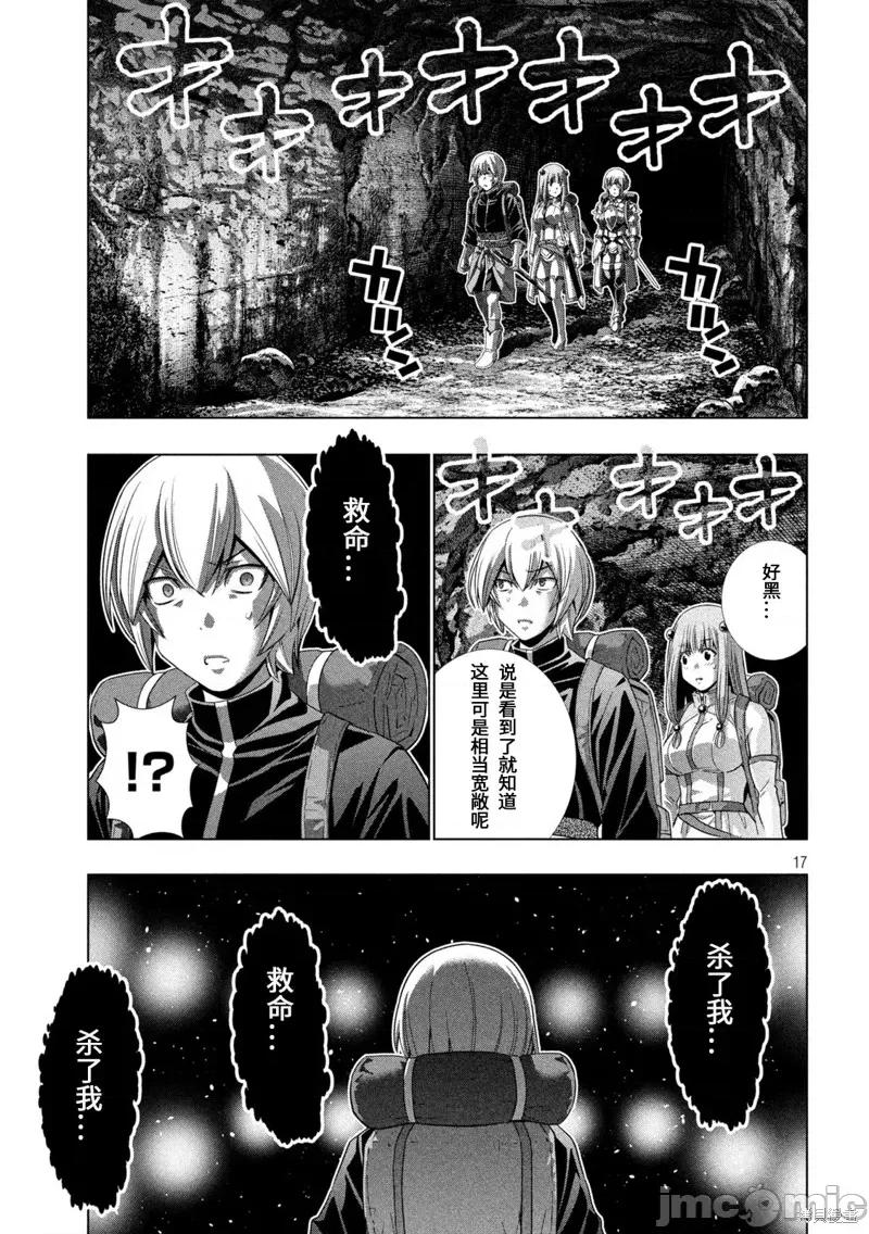 平行天堂 平行天堂197 第194话.zip 第17页