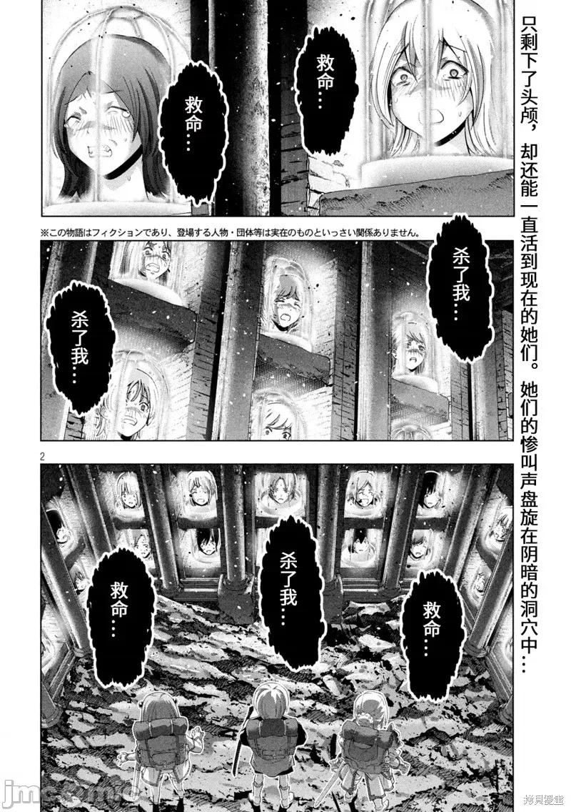 平行天堂 平行天堂198 第195话.zip 第2页