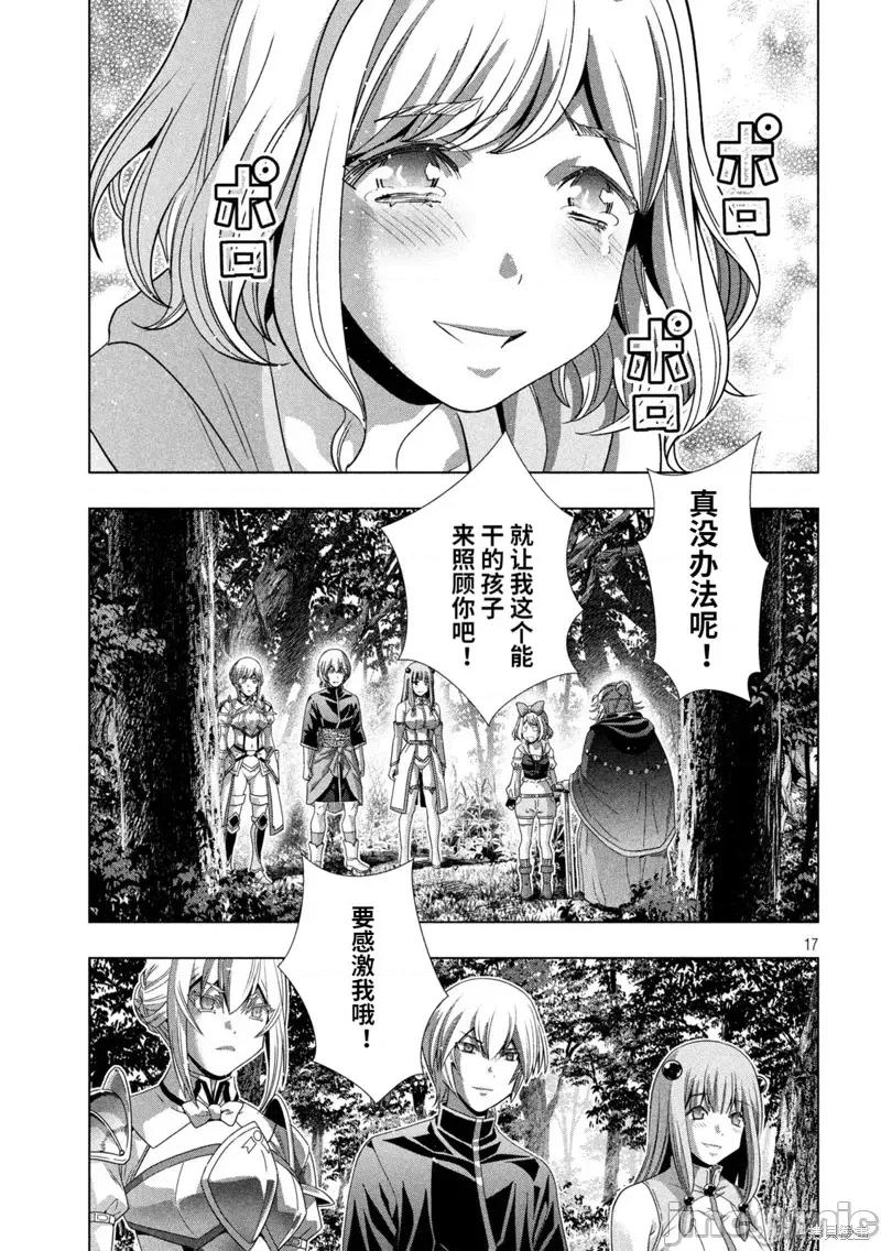 平行天堂 平行天堂199 第196话.zip 第17页
