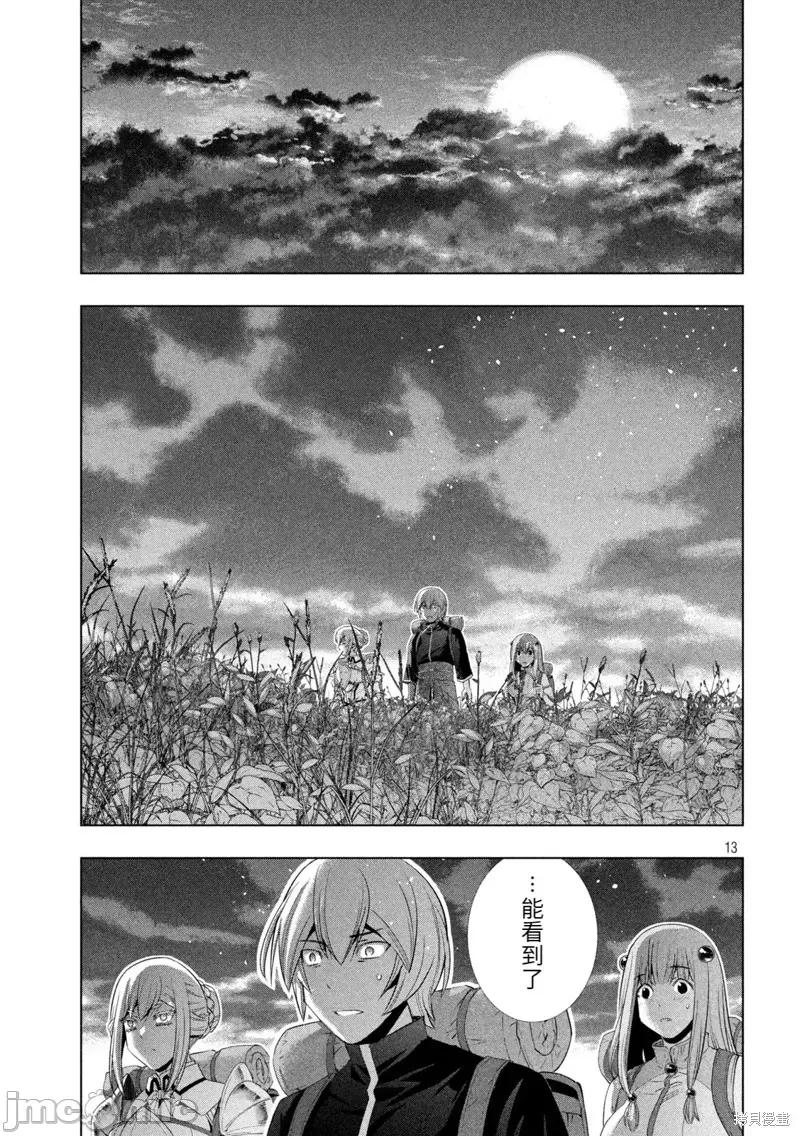 平行天堂 平行天堂200 第197话.zip 第13页
