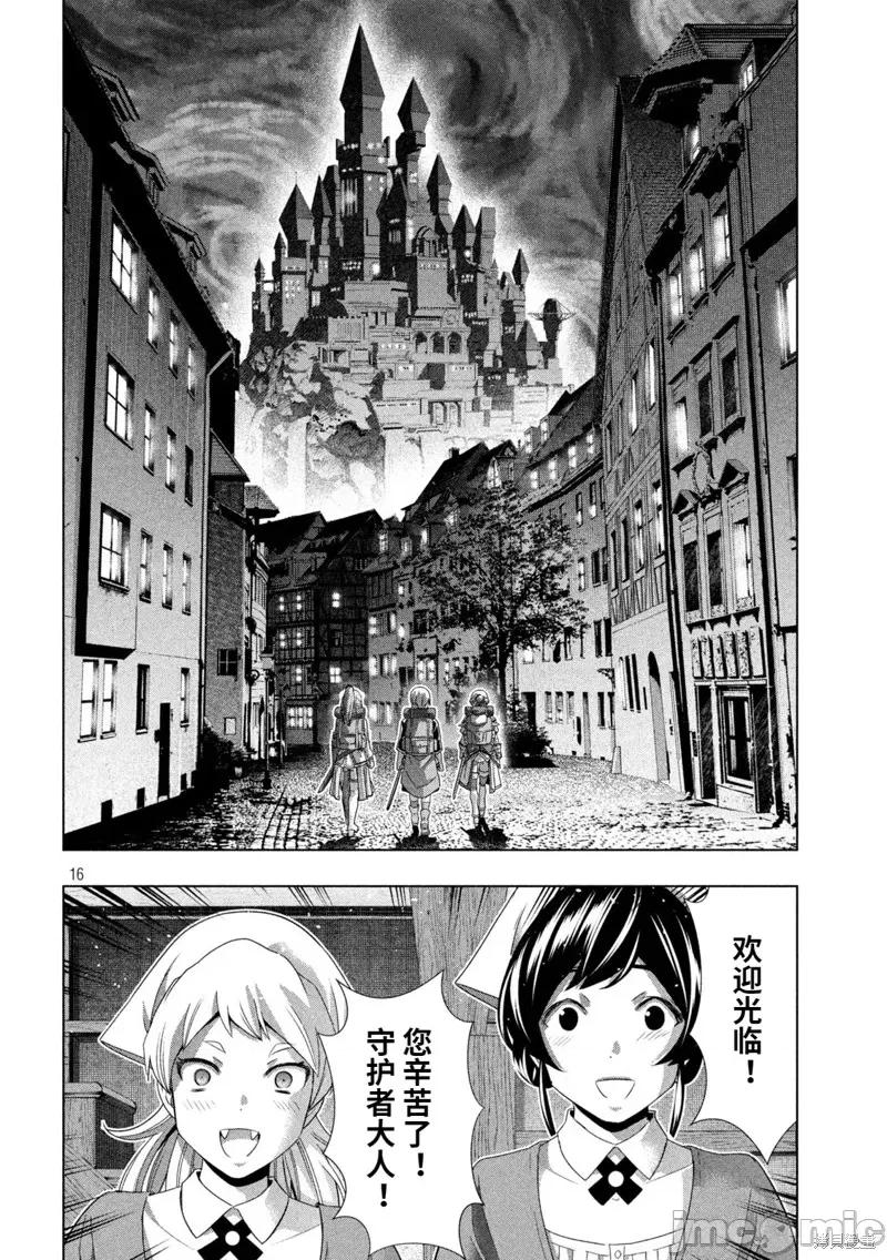 平行天堂 平行天堂200 第197话.zip 第16页