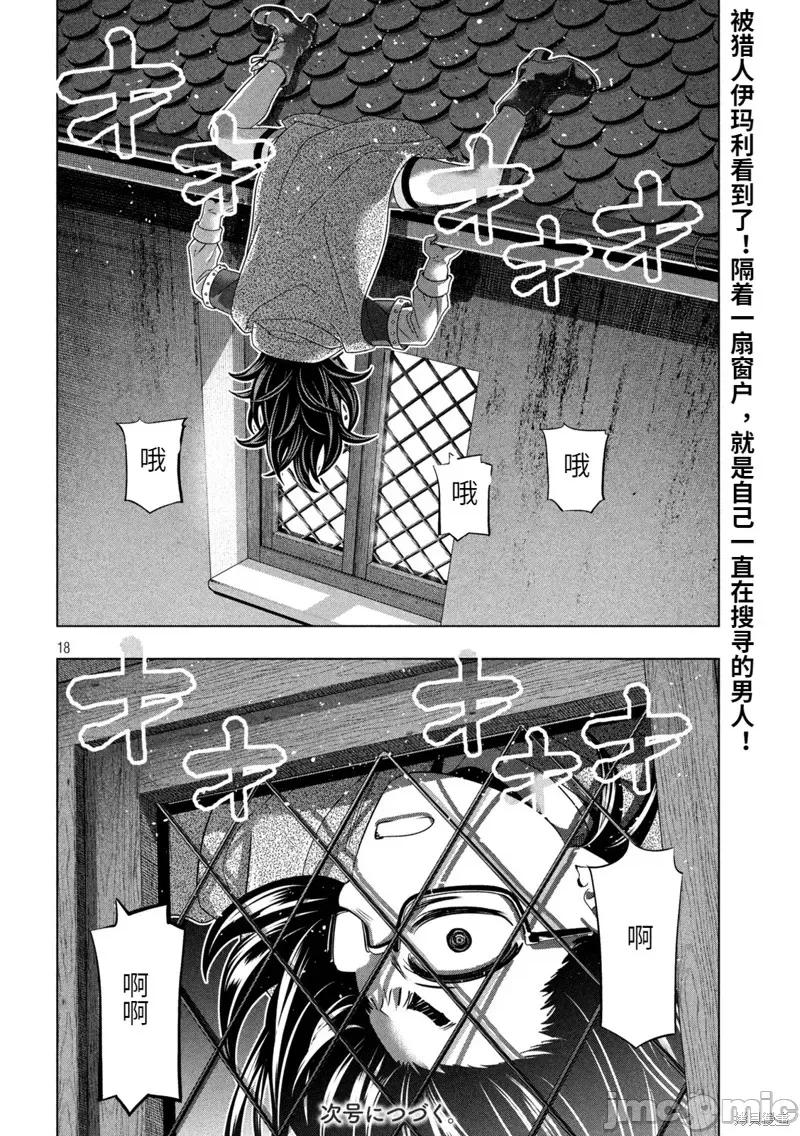 平行天堂 平行天堂201 第198话.zip 第18页