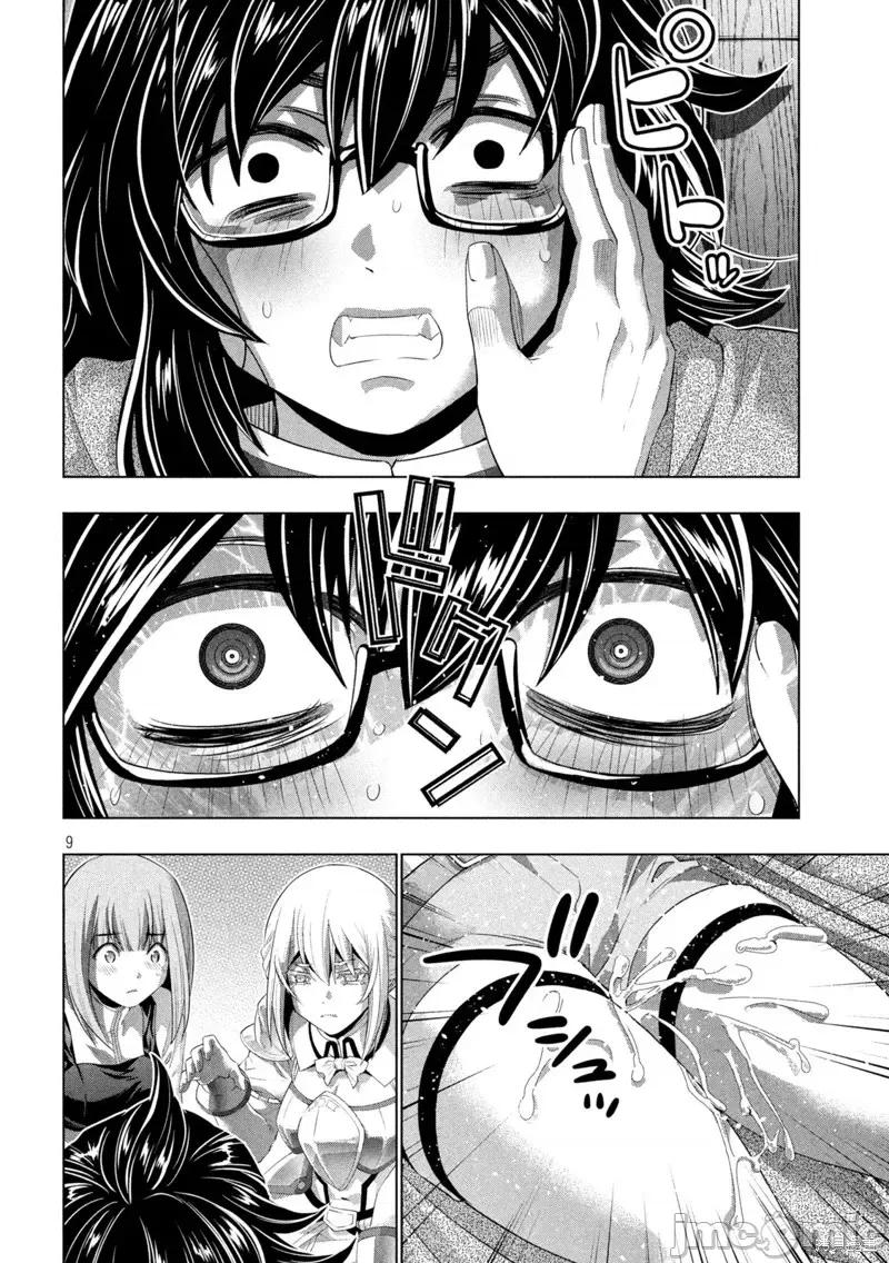 平行天堂 平行天堂第200话 第9页