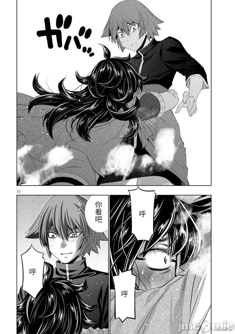 平行天堂 平行天堂第200话 第11页
