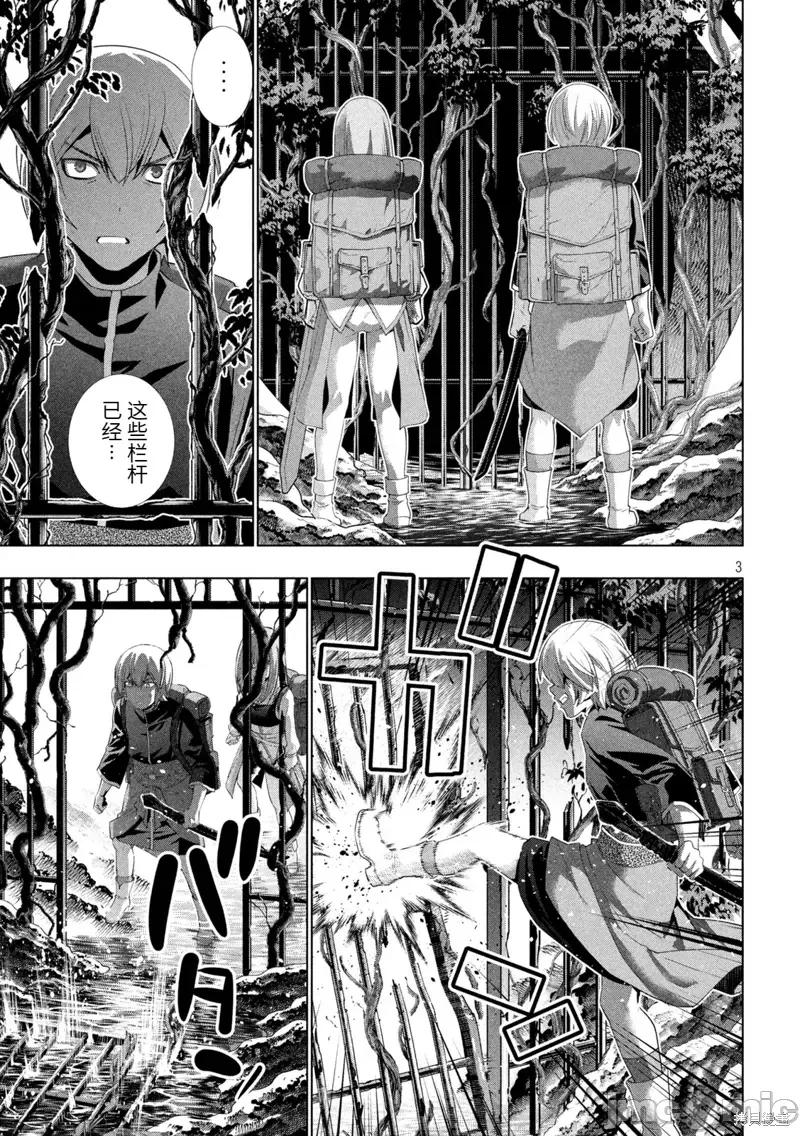 平行天堂 平行天堂第204话.zip 第3页