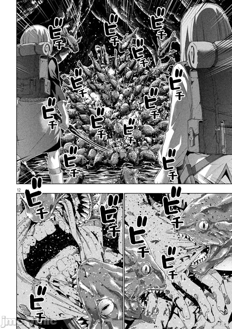 平行天堂 平行天堂第204话.zip 第12页