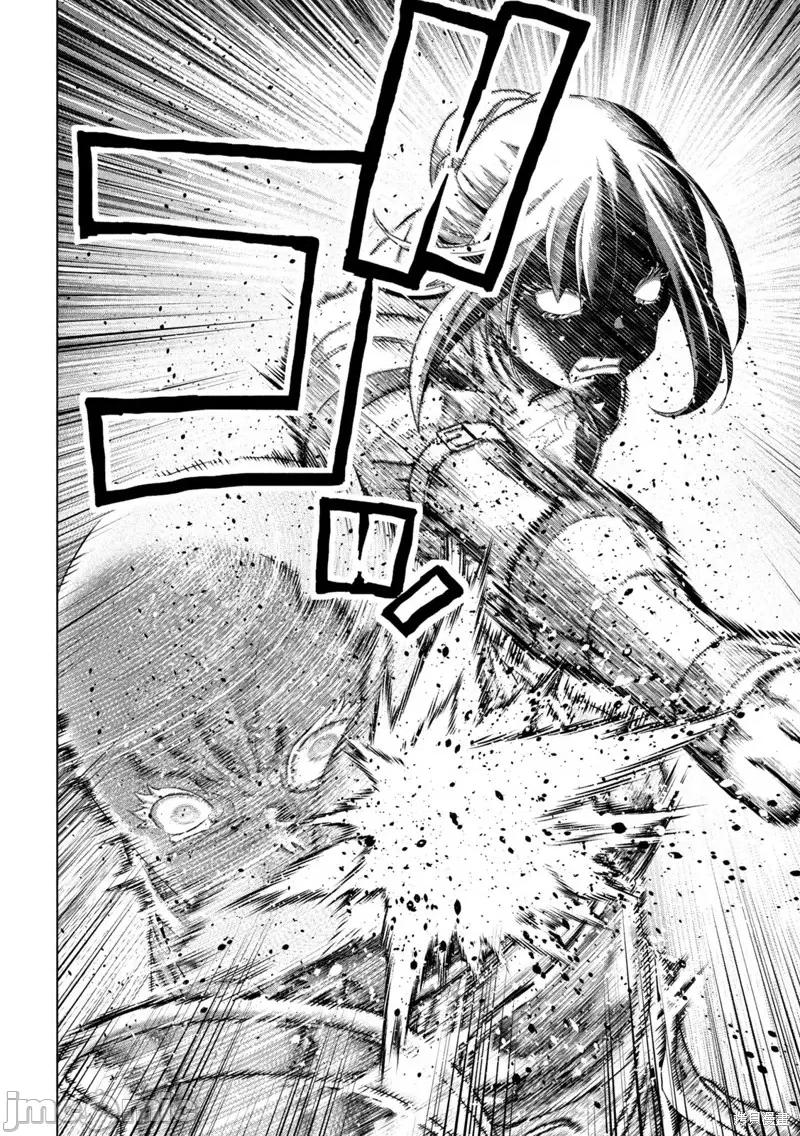 平行天堂 平行天堂第206话.zip 第11页