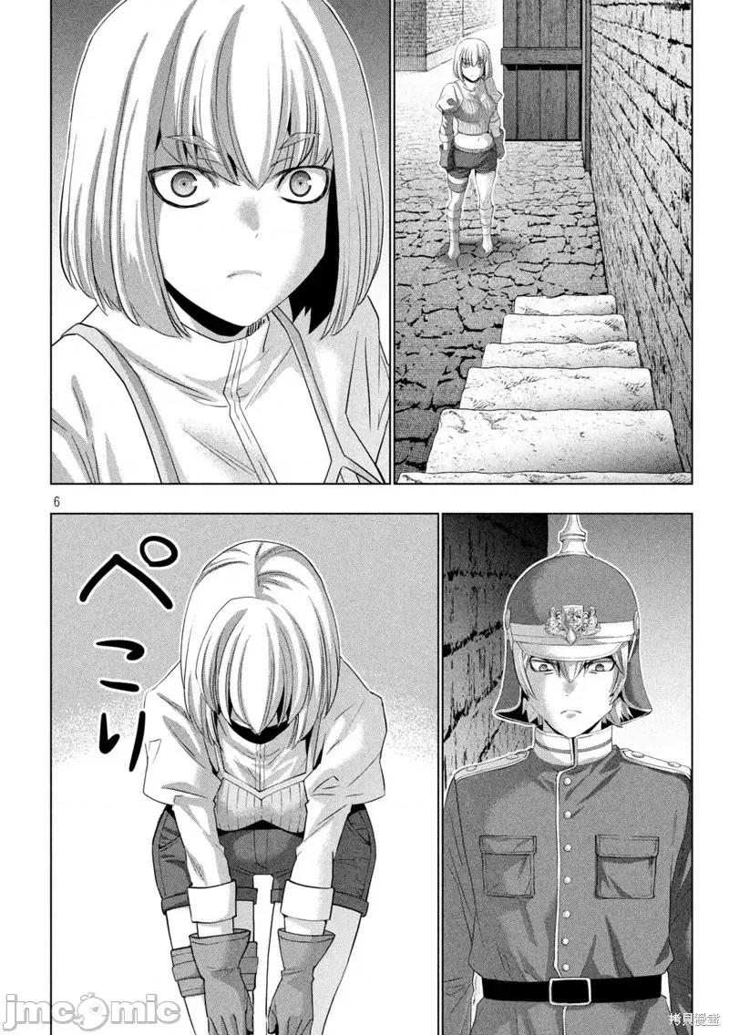 平行天堂 平行天堂第208话.zip 第6页