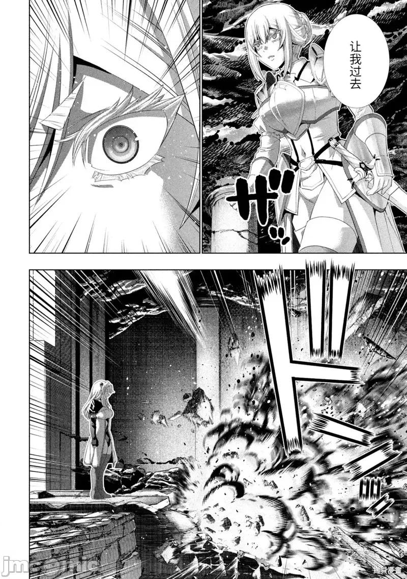 平行天堂 平行天堂第209话.zip 第12页