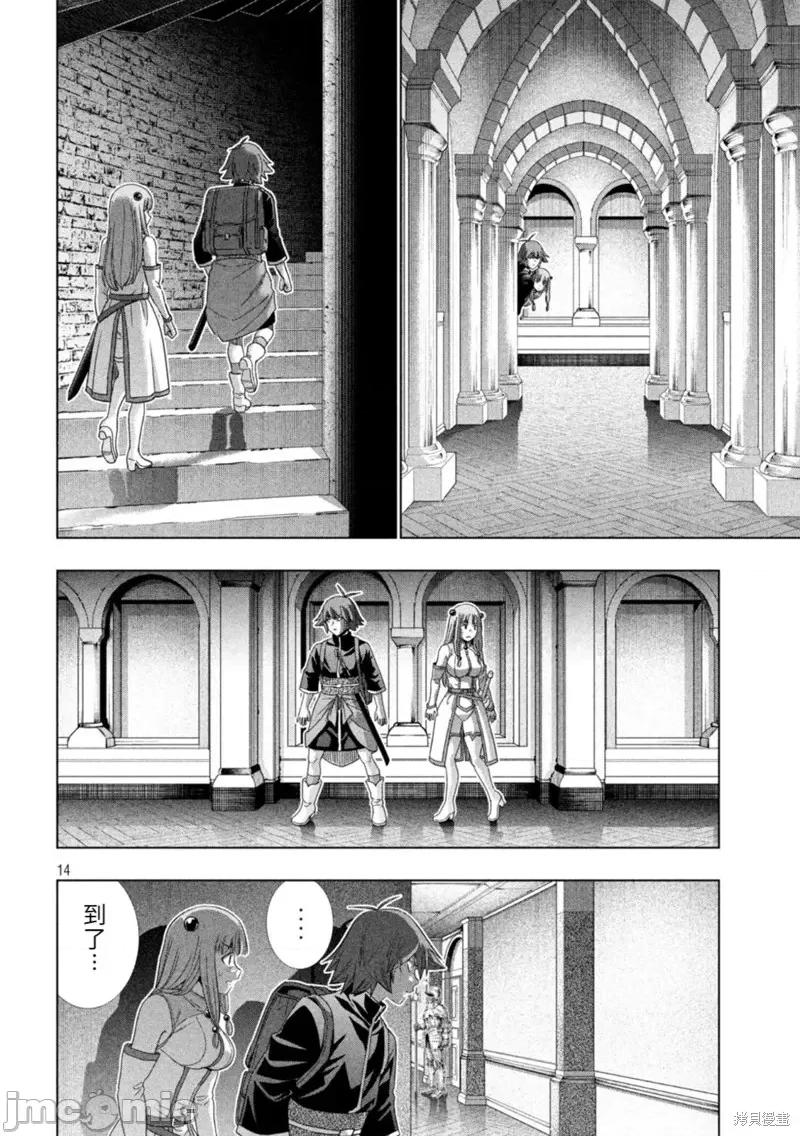 平行天堂 平行天堂第210话.zip 第14页