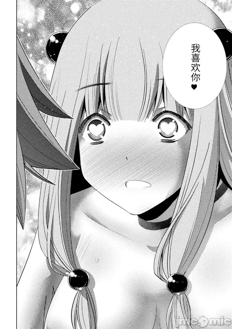 平行天堂 平行天堂第213话.zip 第14页