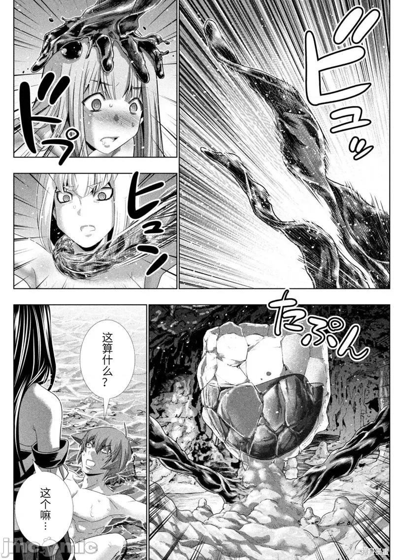 平行天堂 平行天堂第214话.zip 第11页