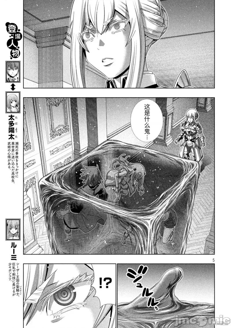 平行天堂 平行天堂第216话.zip 第5页