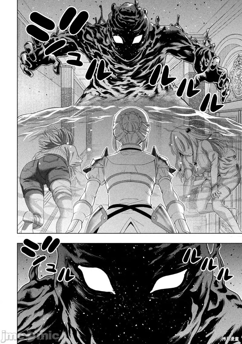 平行天堂 平行天堂第216话.zip 第6页