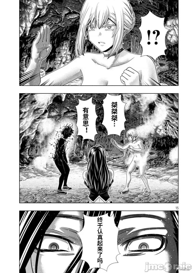 平行天堂 平行天堂第217话.zip 第15页