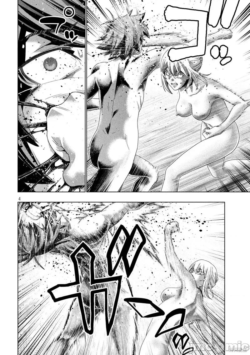平行天堂 平行天堂第218话.zip 第4页