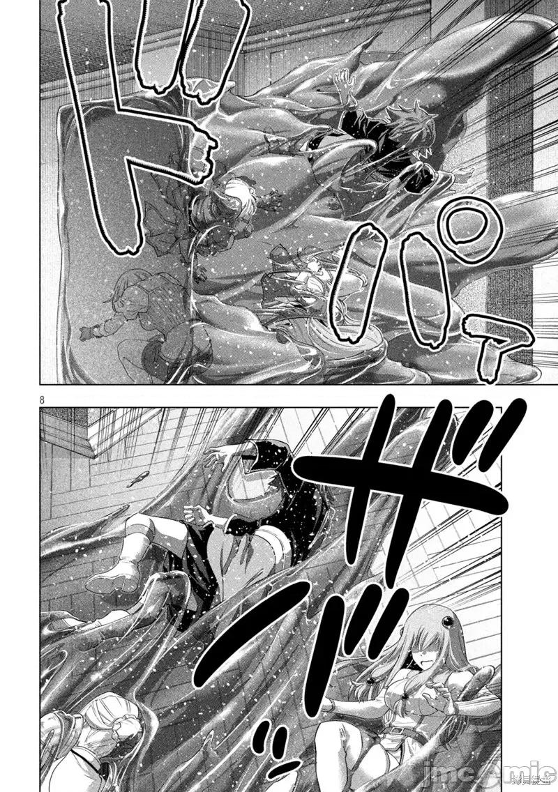 平行天堂 平行天堂第219话.zip 第8页