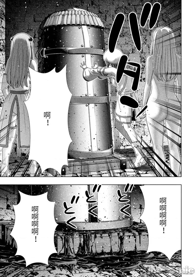 平行天堂 平行天堂第221话.zip 第15页
