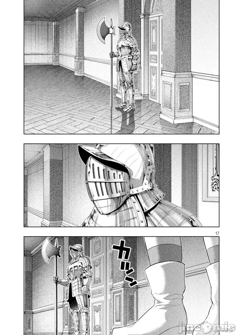 平行天堂 平行天堂第222话.zip 第17页