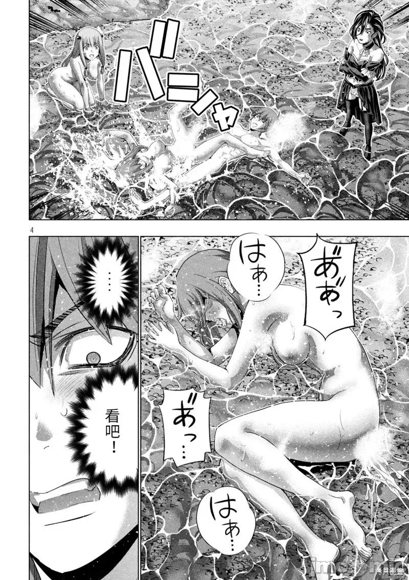 平行天堂 平行天堂第227话.zip 第4页