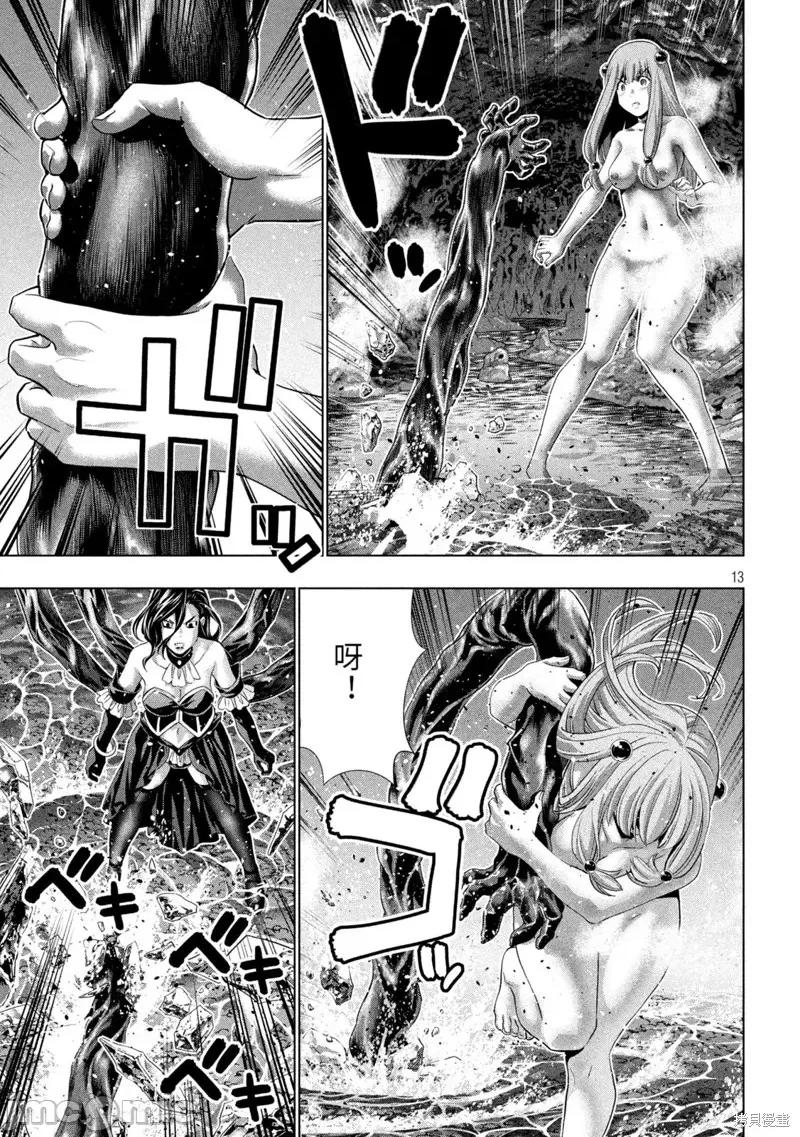 平行天堂 平行天堂第229话.zip 第13页