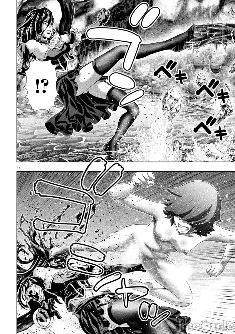 平行天堂 平行天堂第229话.zip 第14页