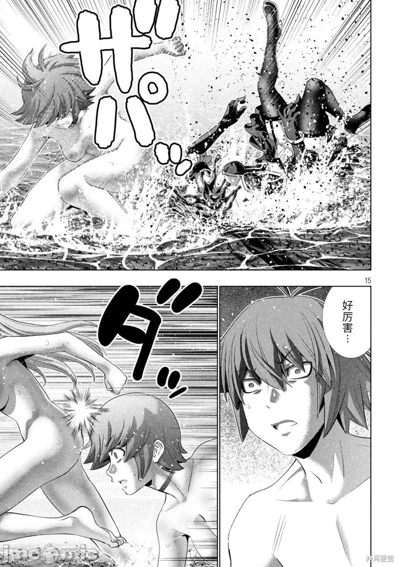 平行天堂 平行天堂第229话.zip 第15页