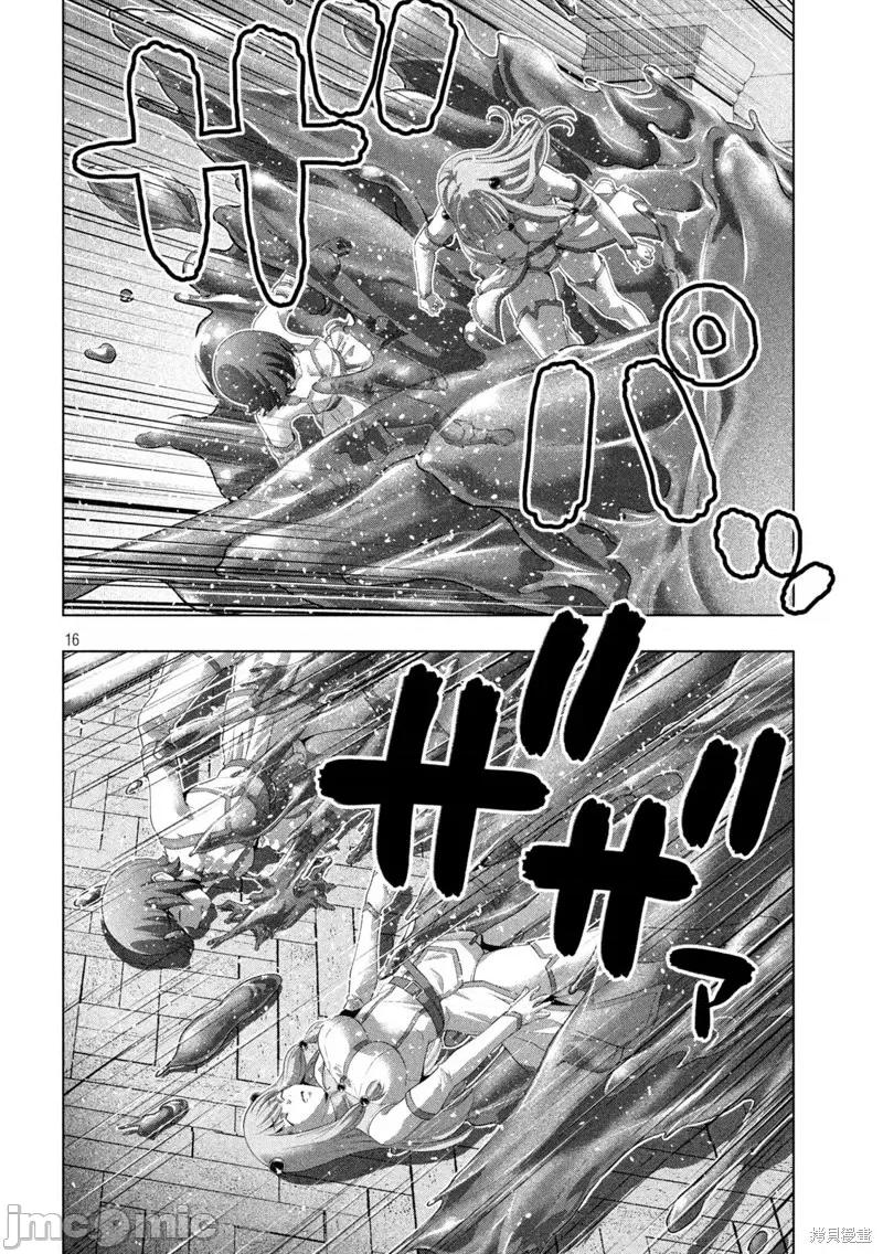 平行天堂 平行天堂第230话 第16页