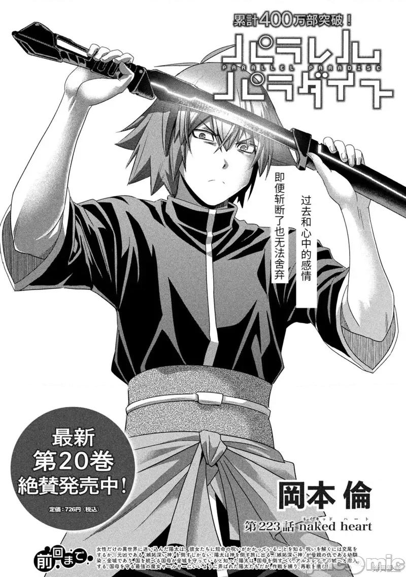 平行天堂 平行天堂 第1页