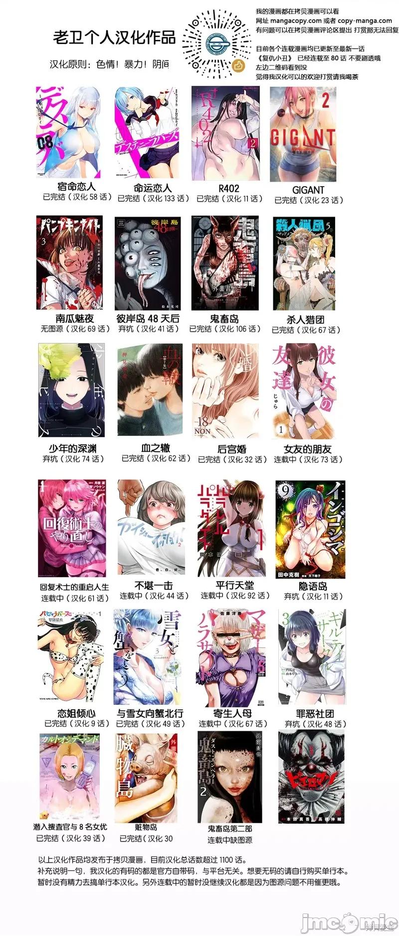 平行天堂 平行天堂 第34页