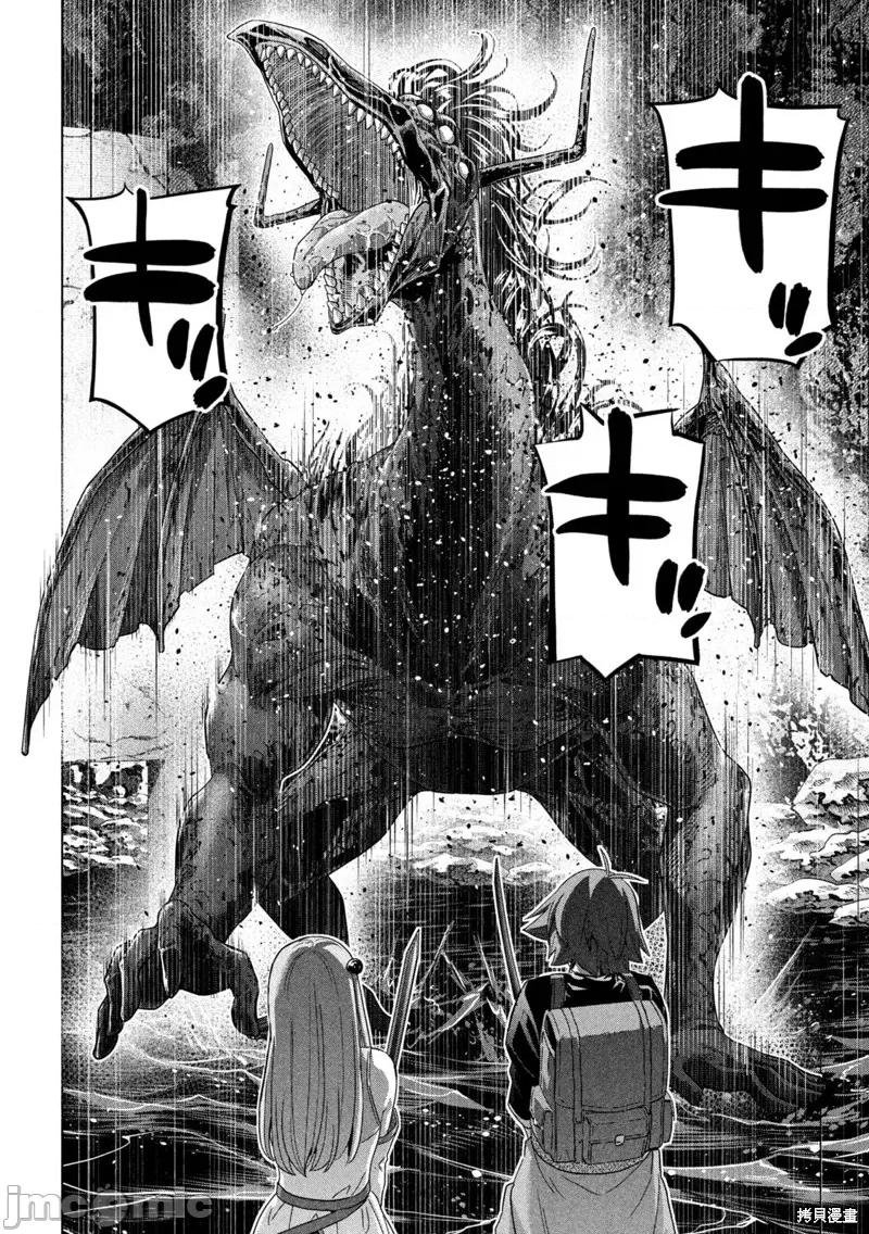 平行天堂 平行天堂第239话.zip 第14页