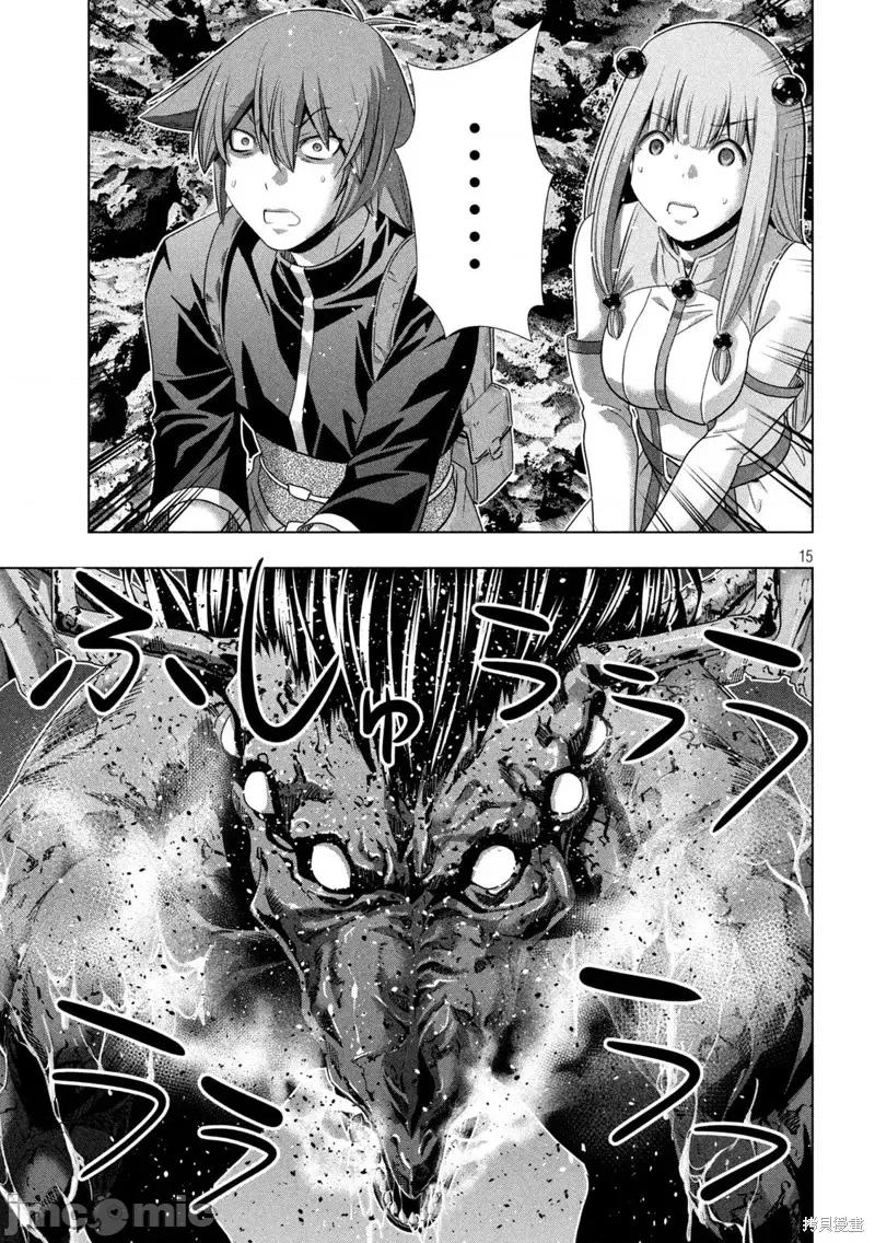 平行天堂 平行天堂第239话.zip 第15页