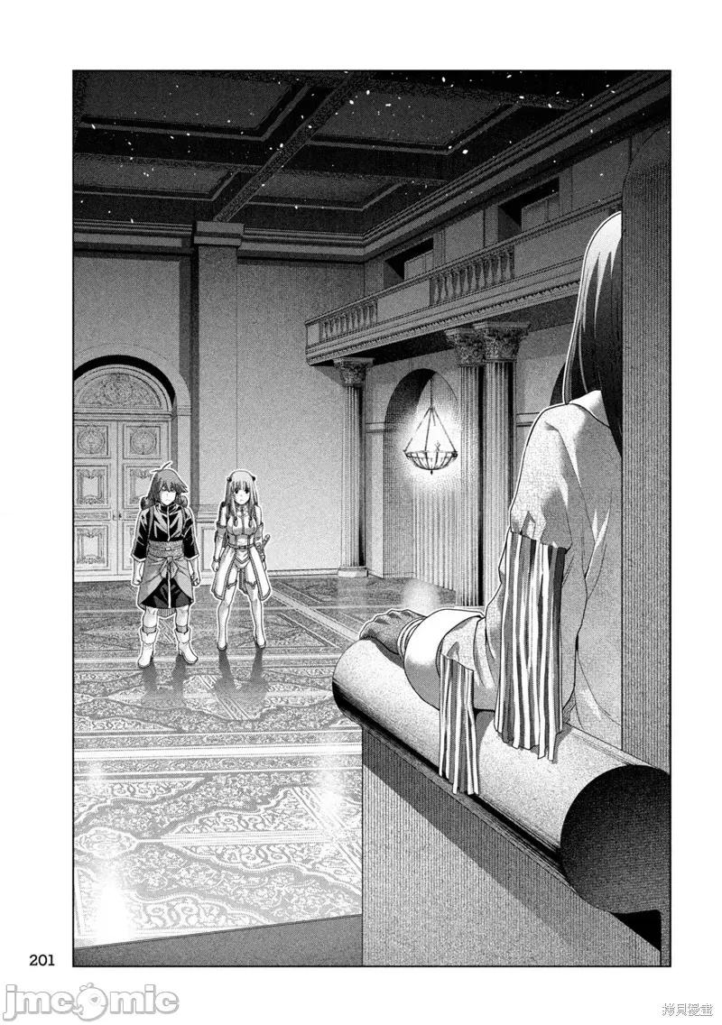 平行天堂 第270话.zip 第15页