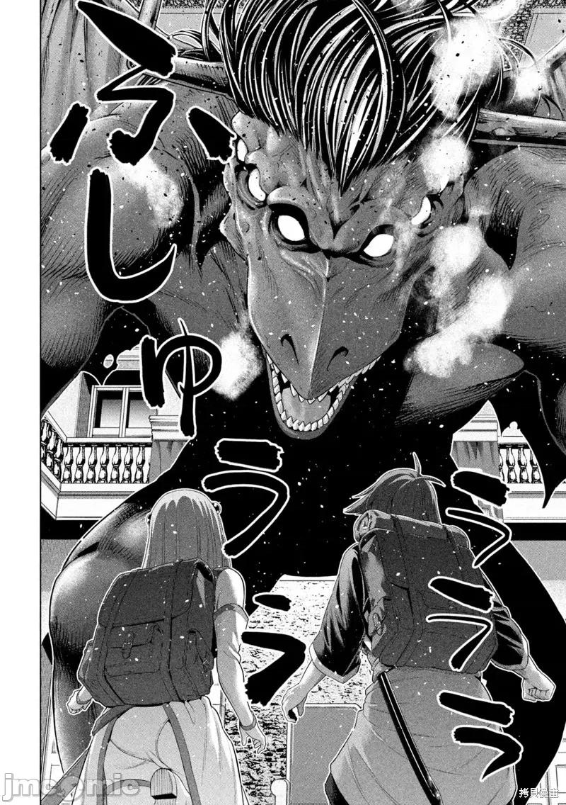 平行天堂 第271话.zip 第4页