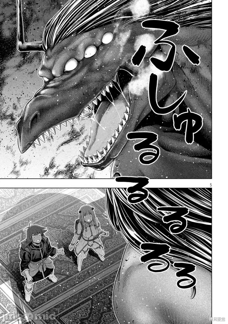 平行天堂 第271话.zip 第5页
