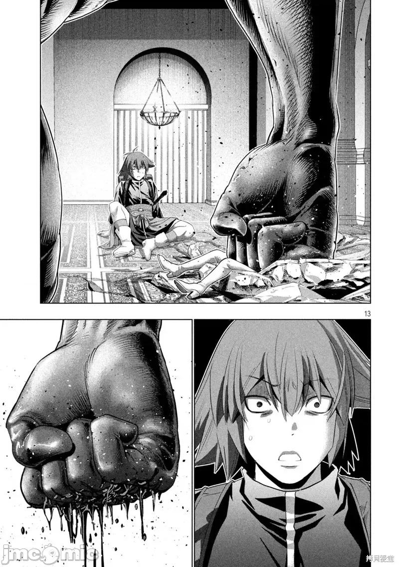 平行天堂 第271话.zip 第13页