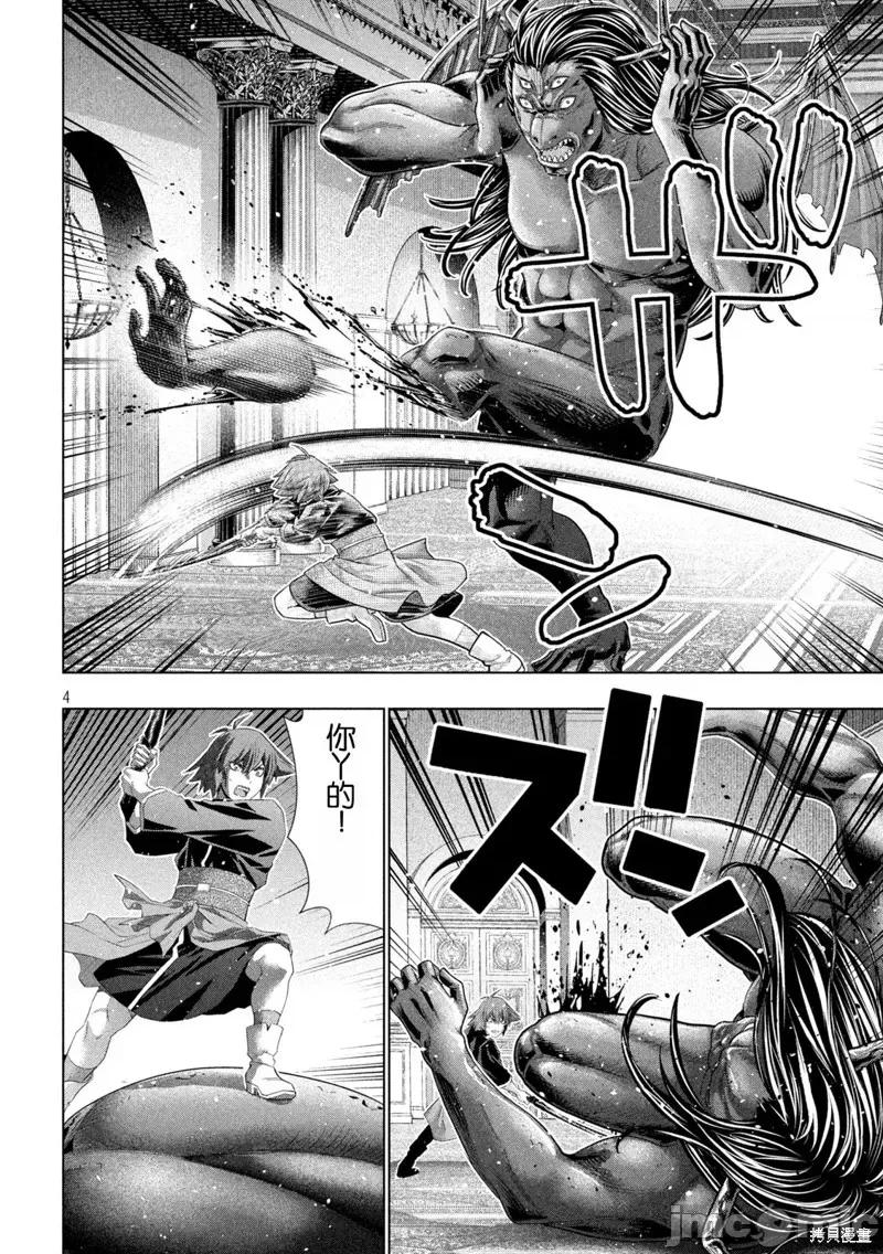 平行天堂 第272话.zip 第4页